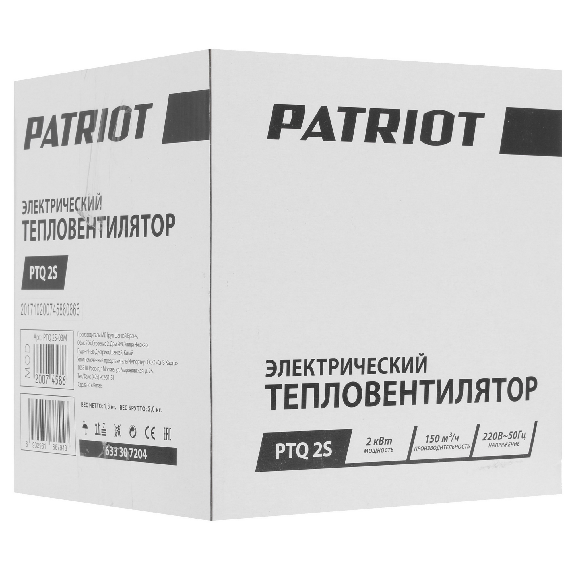 6628741 Тепловая пушка электрическая PATRIOT PT-Q 2S STDN-0004282 - Вид №6