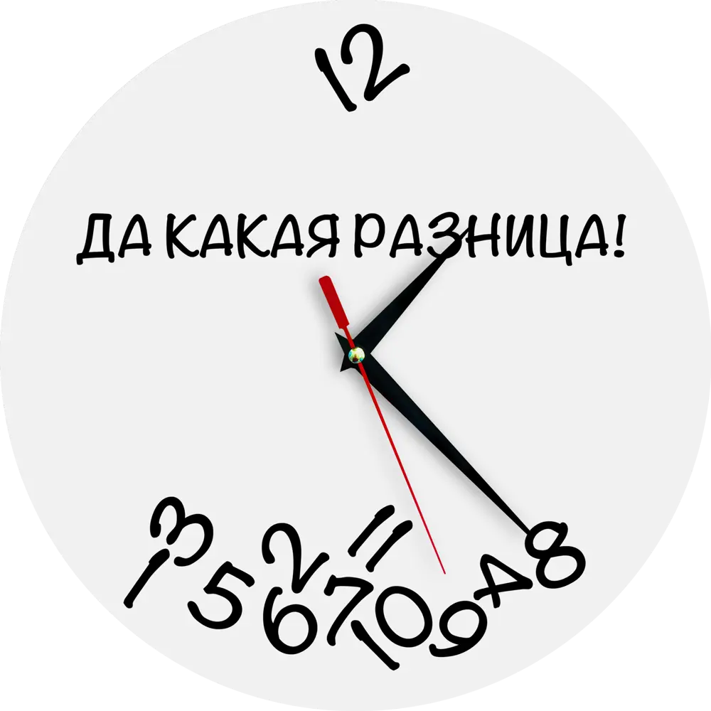 Часы на стекле «Да какая разница!» 30 см 82550383 STLM-2145591 Santreyd 2020