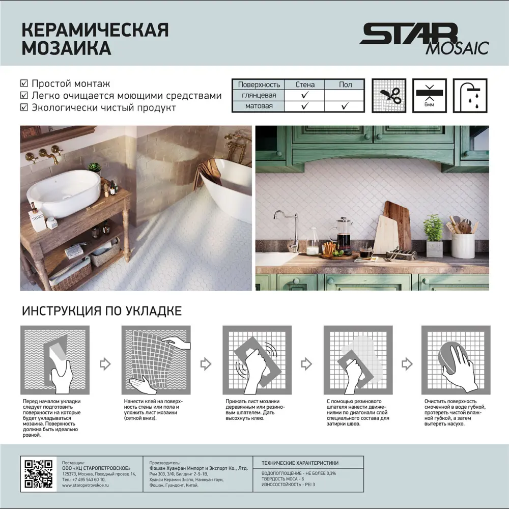 Мозаика керамическая Smart Mosaic Homework 28.7x29.6 см цвет голубой 82909302 STLM-2159391 - Вид №6