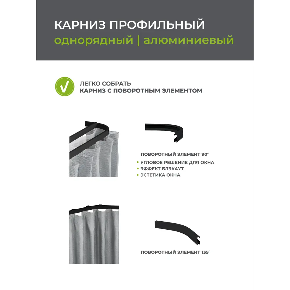 Карниз настенный ARTTEX Facile 160 см для штор и гардин 88521533 STLM-0077833 - Вид №2