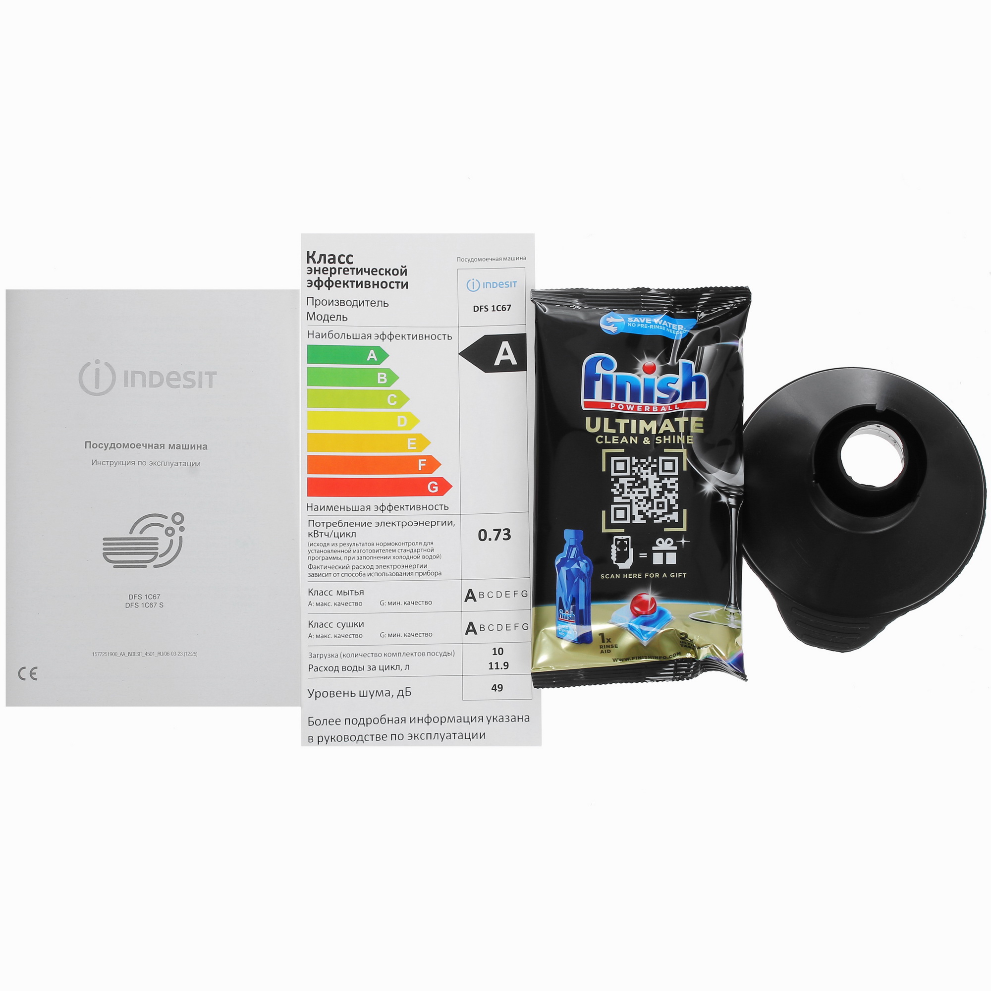 5432919 Посудомоечная машина Indesit DFS 1C67 белый STDN-0012685 - Вид №11