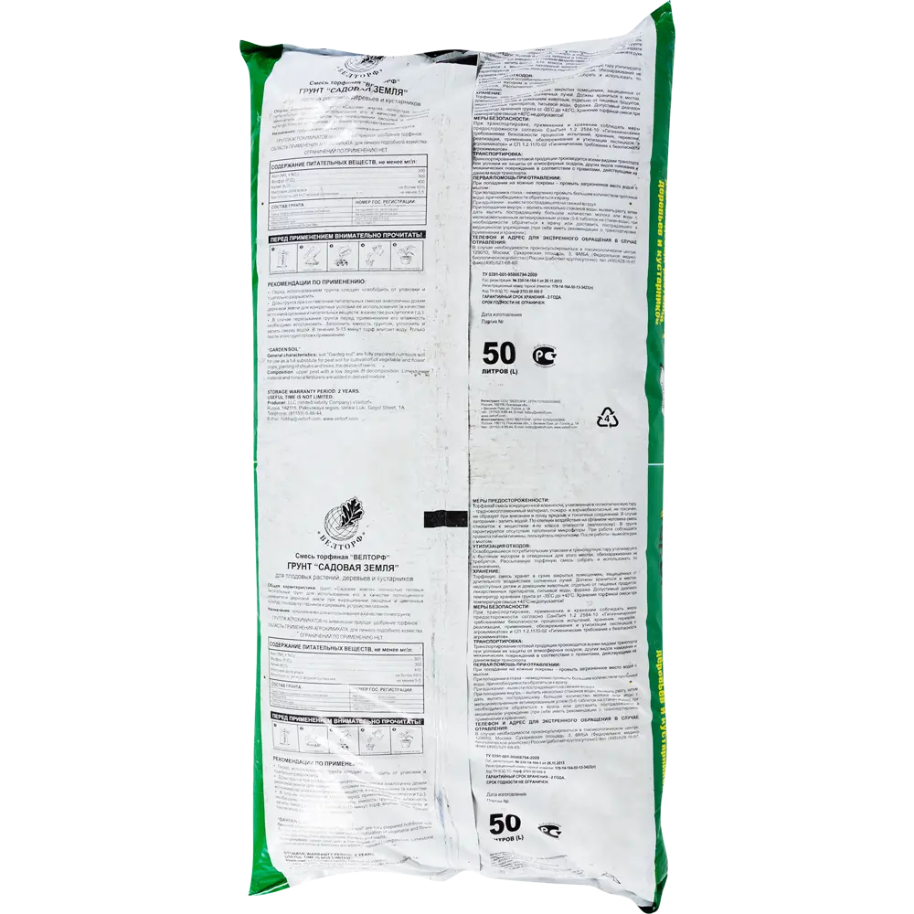 Грунт для плодовых растений деревьев и кустарников 50 л VELTORF STLM-2117719 - Вид №2