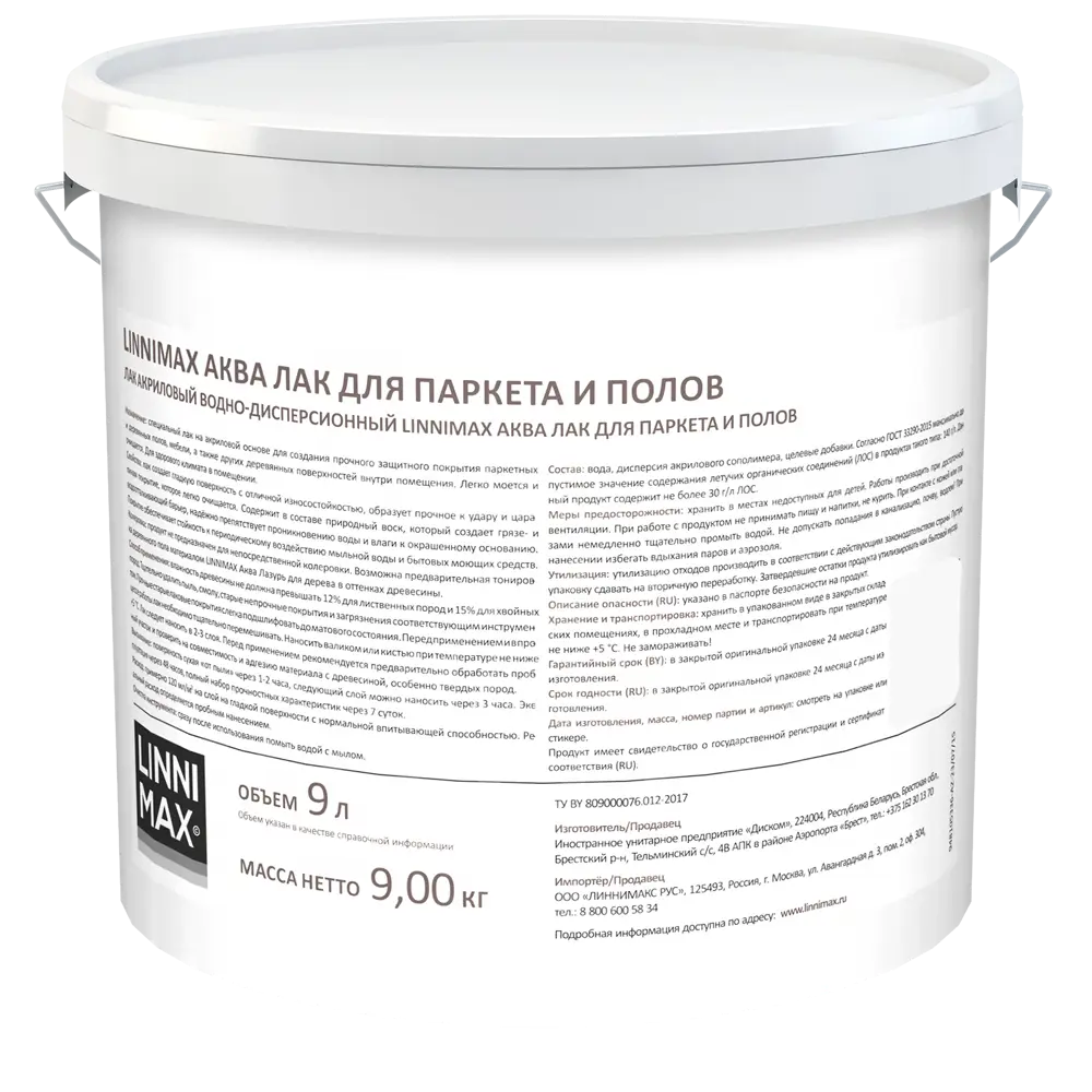 Лак для паркета и пола Linnimax глянцевый прозрачный 9 л 89349633 STLM-0853045 - Вид №3