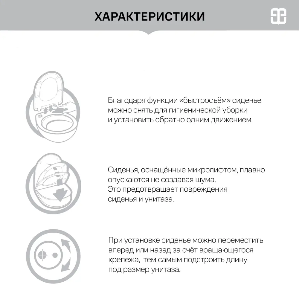 Сиденье для унитаза Sonna SO с микролифтом цвет белый Santreyd STLM-2085848 - Вид №4
