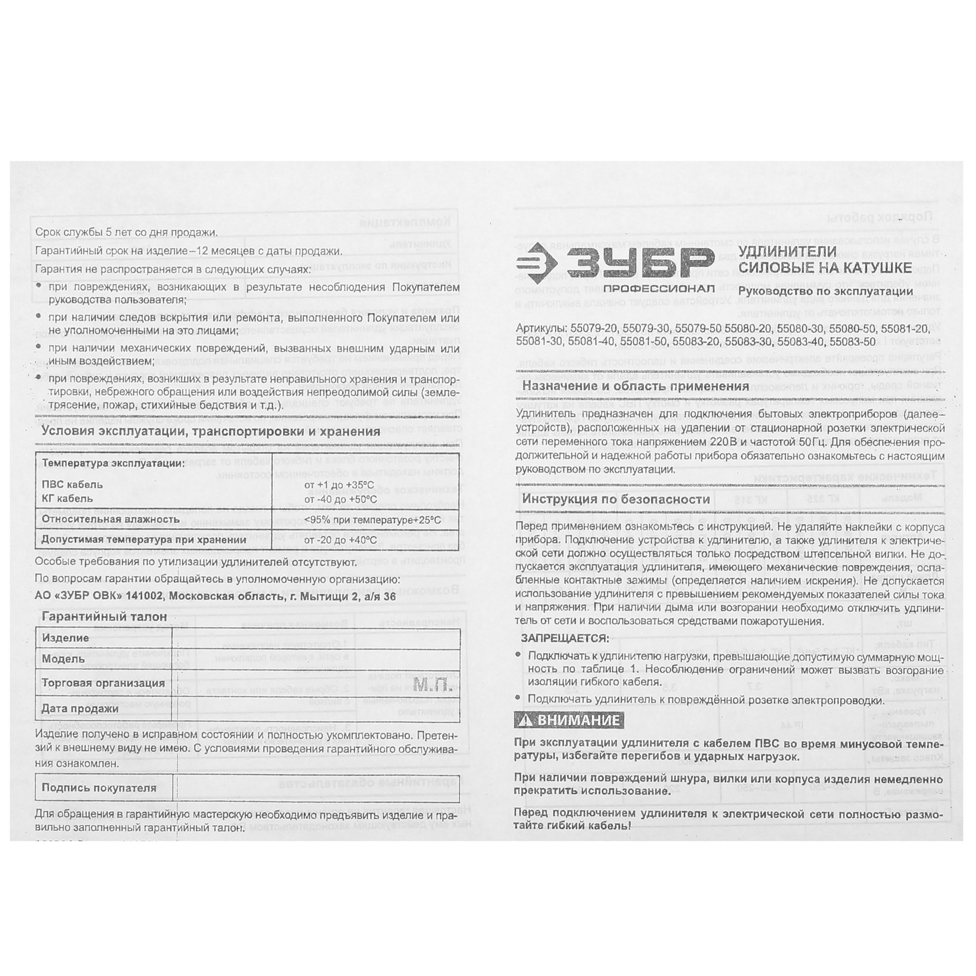 Удлинитель силовой Зубр 55079-30 синий 5089105 STDN-0014331 - Вид №5