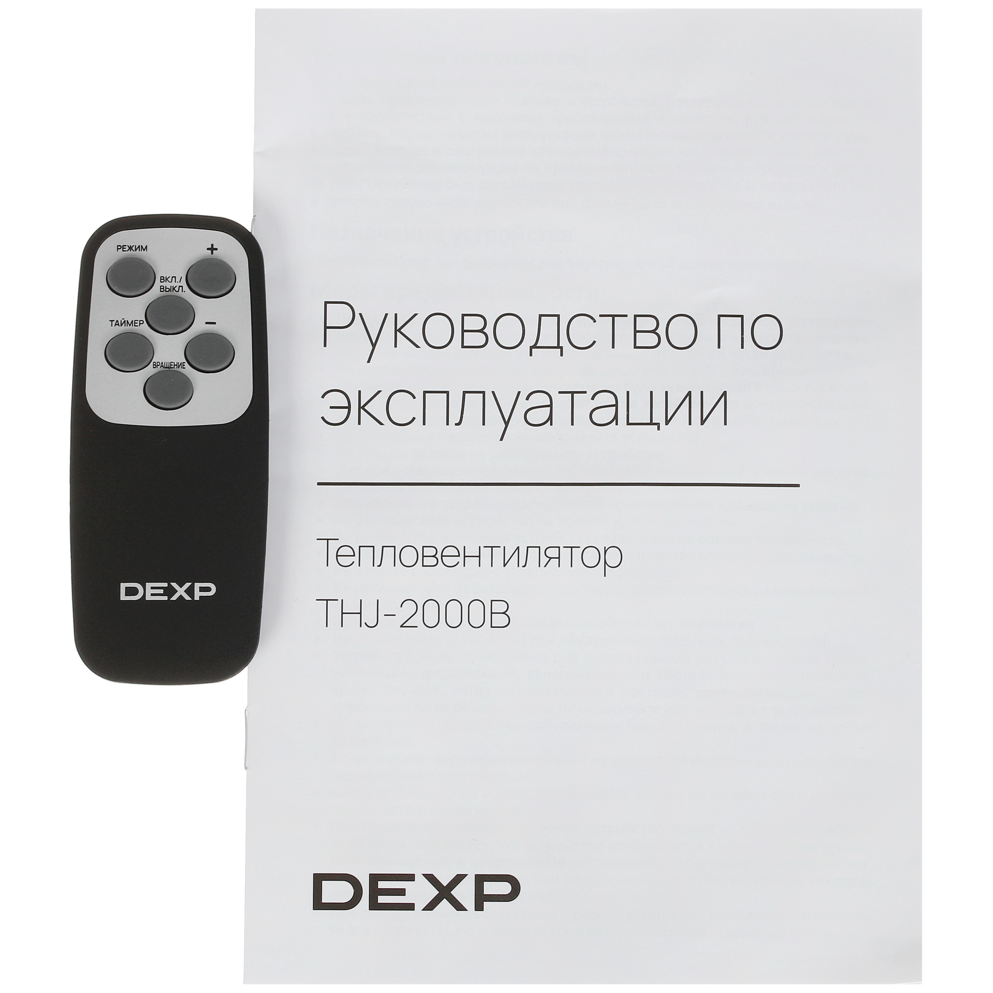 5414042 Тепловентилятор DEXP THJ-2000B STDN-0009575 - Вид №8