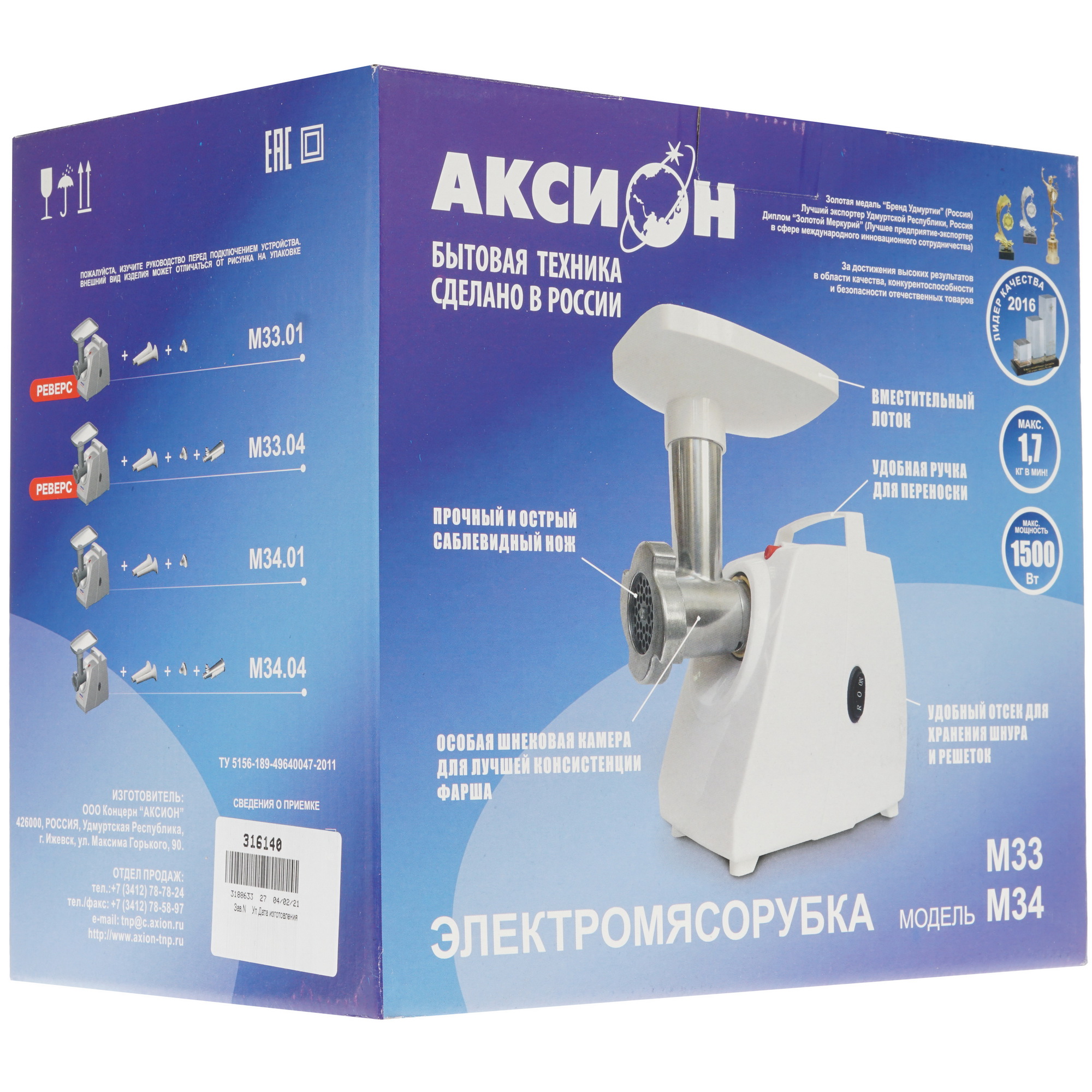 8139204 Мясорубка электрическая Аксион М 34.04 белый STDN-0133354 - Вид №7