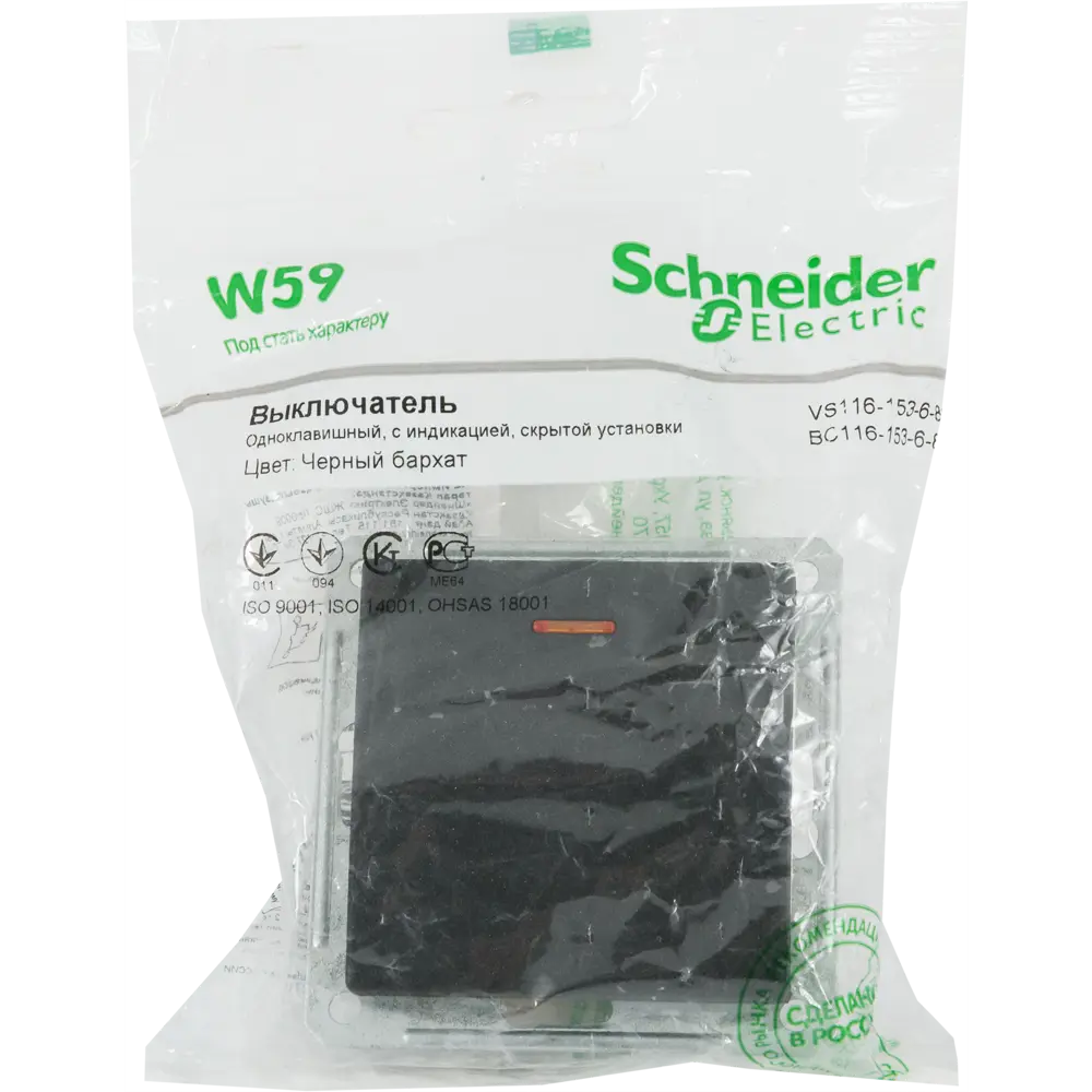 Выключатель W59, 1 клавиша с подсветкой, черный бархат 13608058 STLM-2140811 Schneider Electric - Вид №4