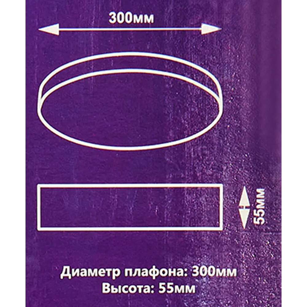 Светильник настенно-потолочный светодиодный Семь огней 230 В 36 Вт 14 м² регулируемый белый свет 30 см цвет белый STLM-2087235 - Вид №13