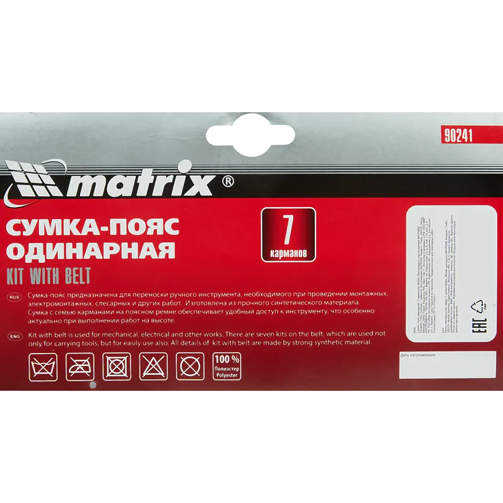 Сумка на пояс для инструментов Matrix 7 карманов 84953011 STLM-2174588  - Вид №5