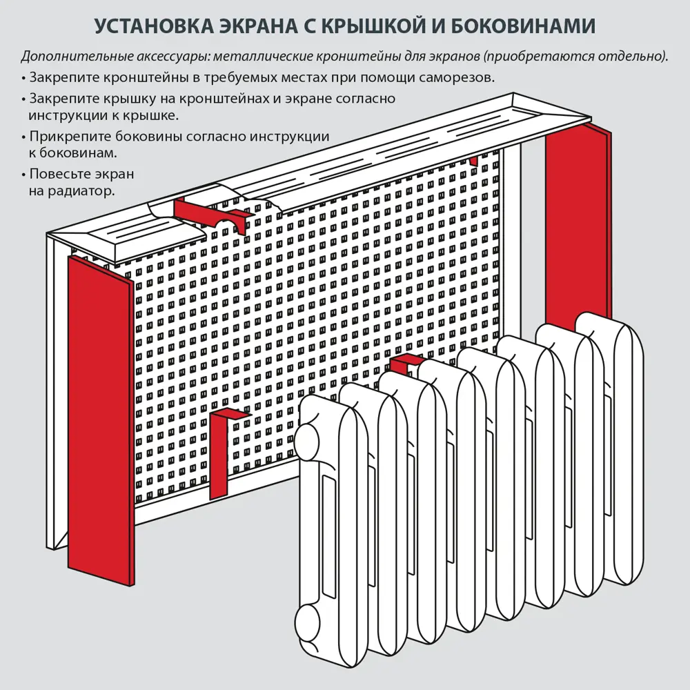Экран радиатора 120x60 см МДФ цвет белый Santreyd STLM-2184837 - Вид №9