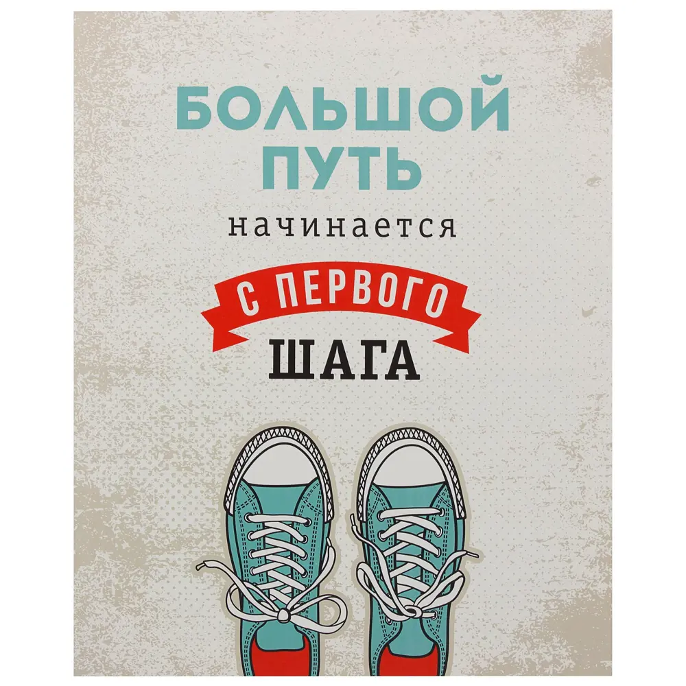 Картина на холсте «Большой путь» 40х50 см 18505226 STLM-2001696 Santreyd 