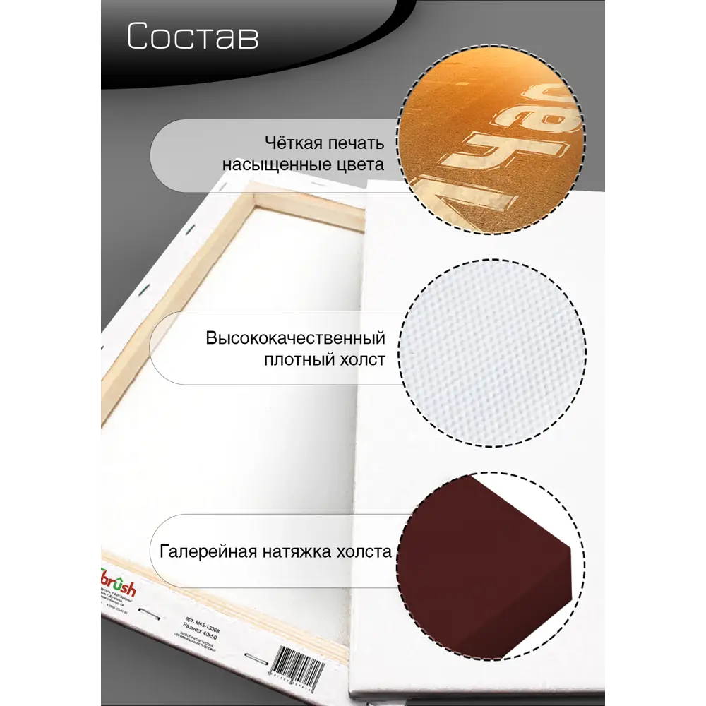 Картина на холсте Путь сейчас 40x50 см 85394563 STLM-2086046 FBRUSH  - Вид №10