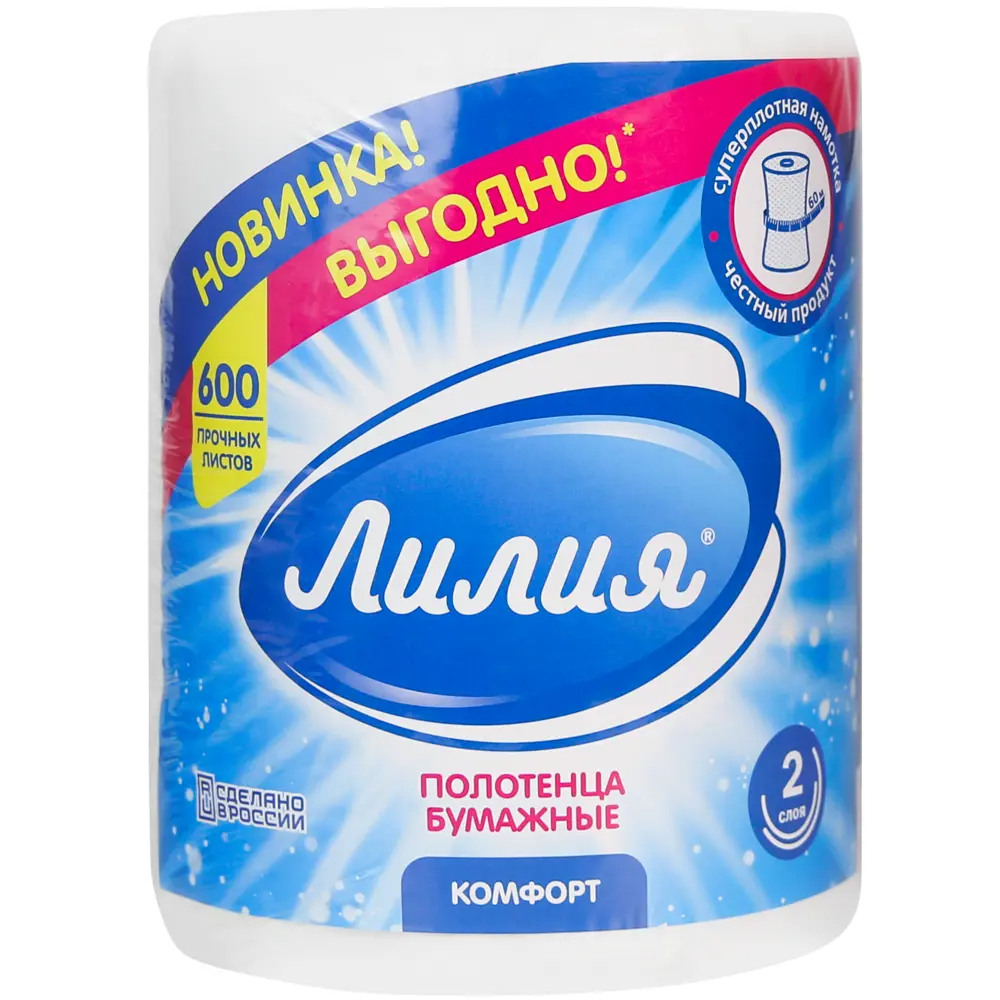 Бумажное полотенце Лилия 60 м 1 рулон Santreyd STLM-2110712