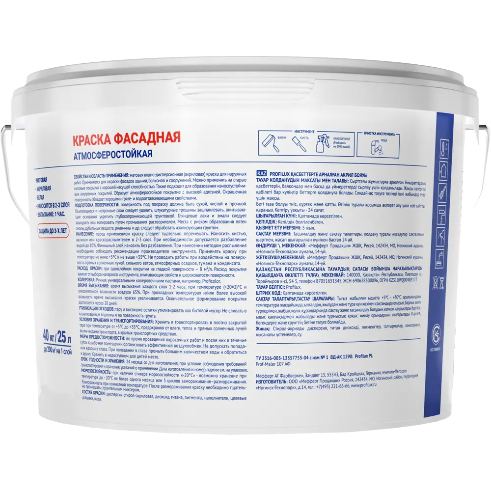 Фасадная краска PROFILUX для наружных работ - матовая белая основа 25 л 82572558 STLM-0030312 - Вид №2