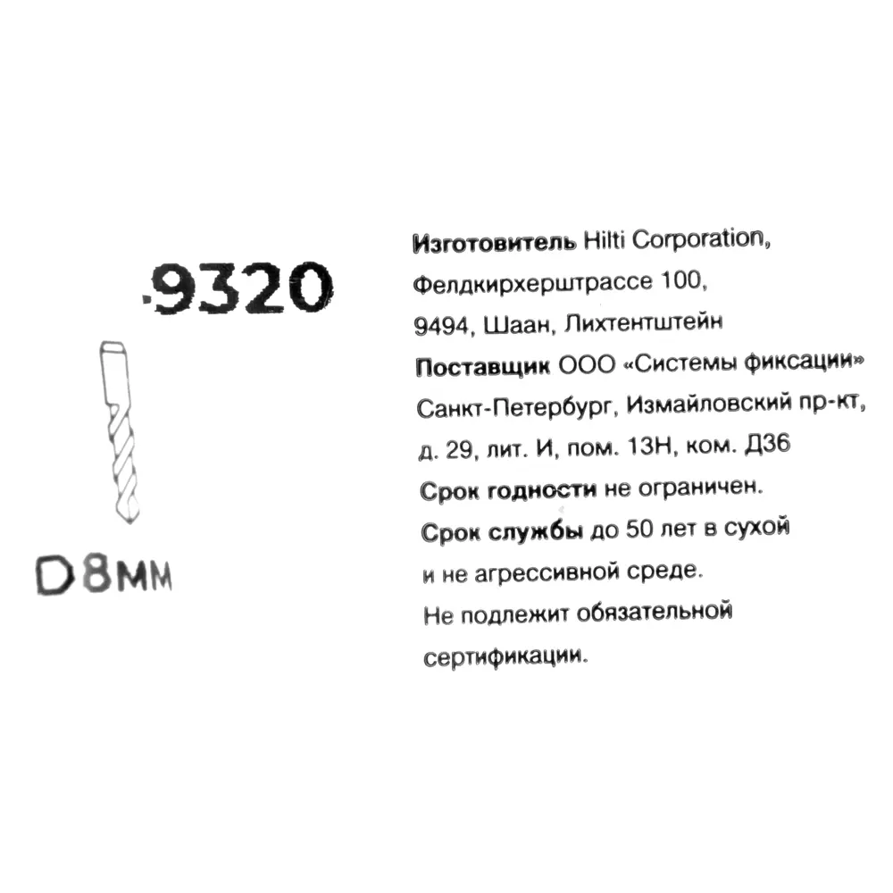 Анкер втулочный Hilti HLC-EC с кольцом 8x40 мм STLM-2058681 - Вид №3