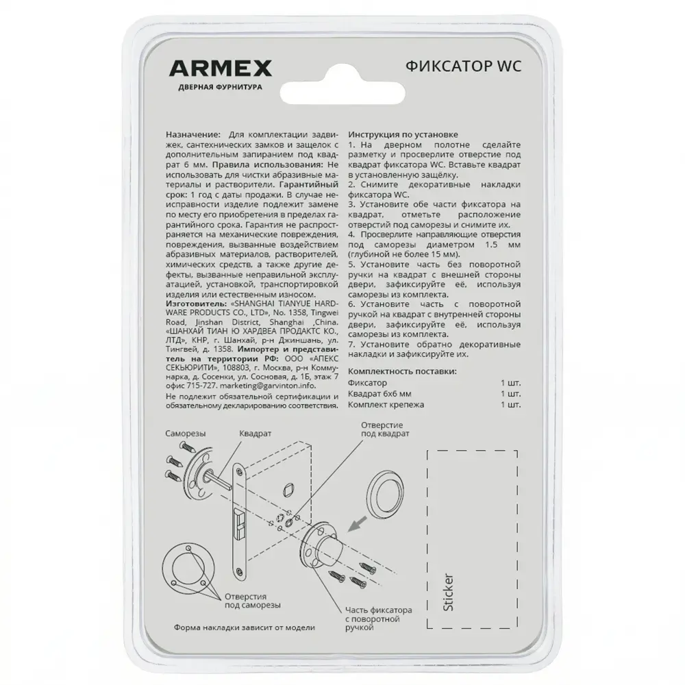 Завертка дверная квадратная Armex WC-3003-P алюминий цвет черный STLM-2026231 - Вид №3
