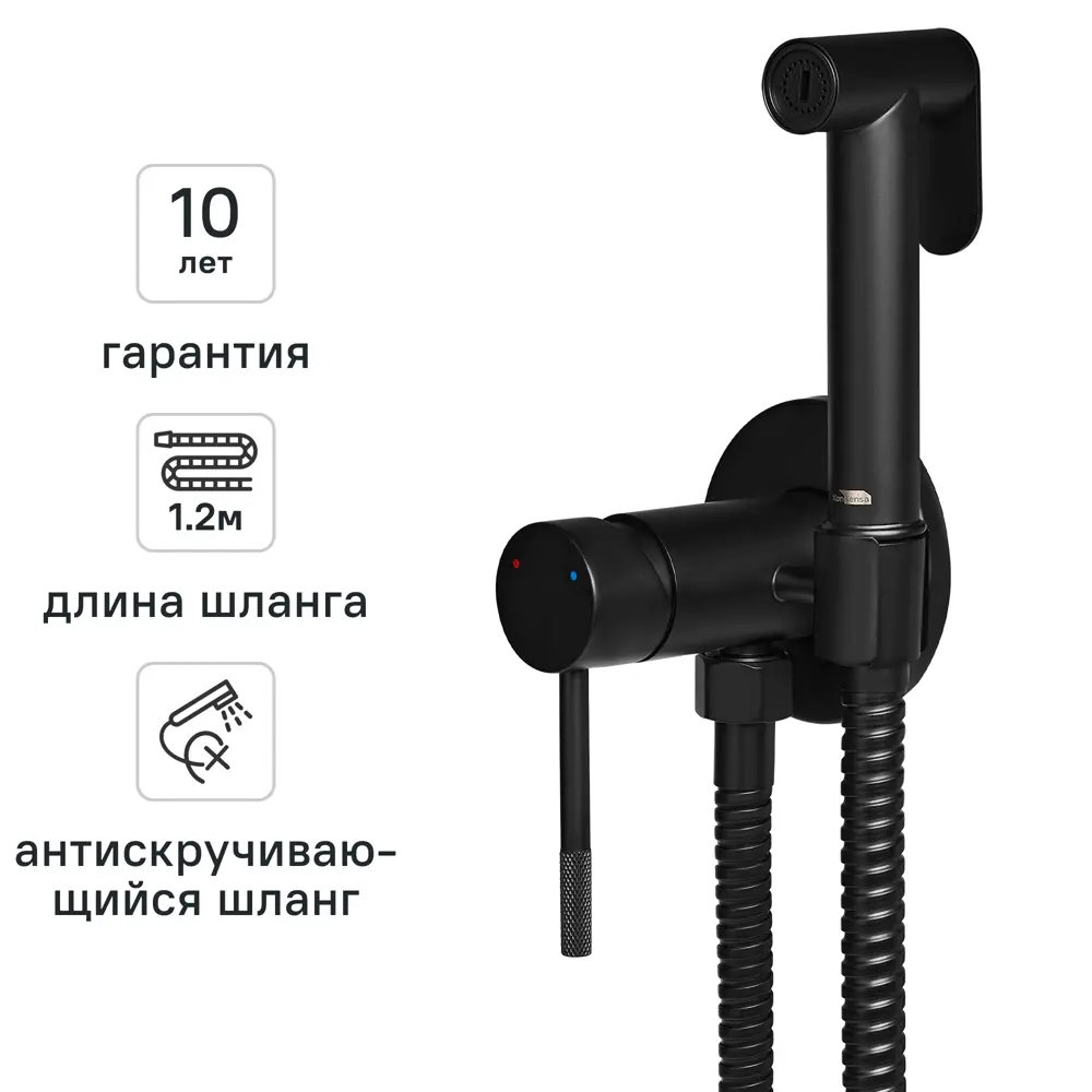 Гигиенический душ KONSENSA Терни скрытый монтаж набор со смесителем цвет черный STLM-2096323 - Вид №1