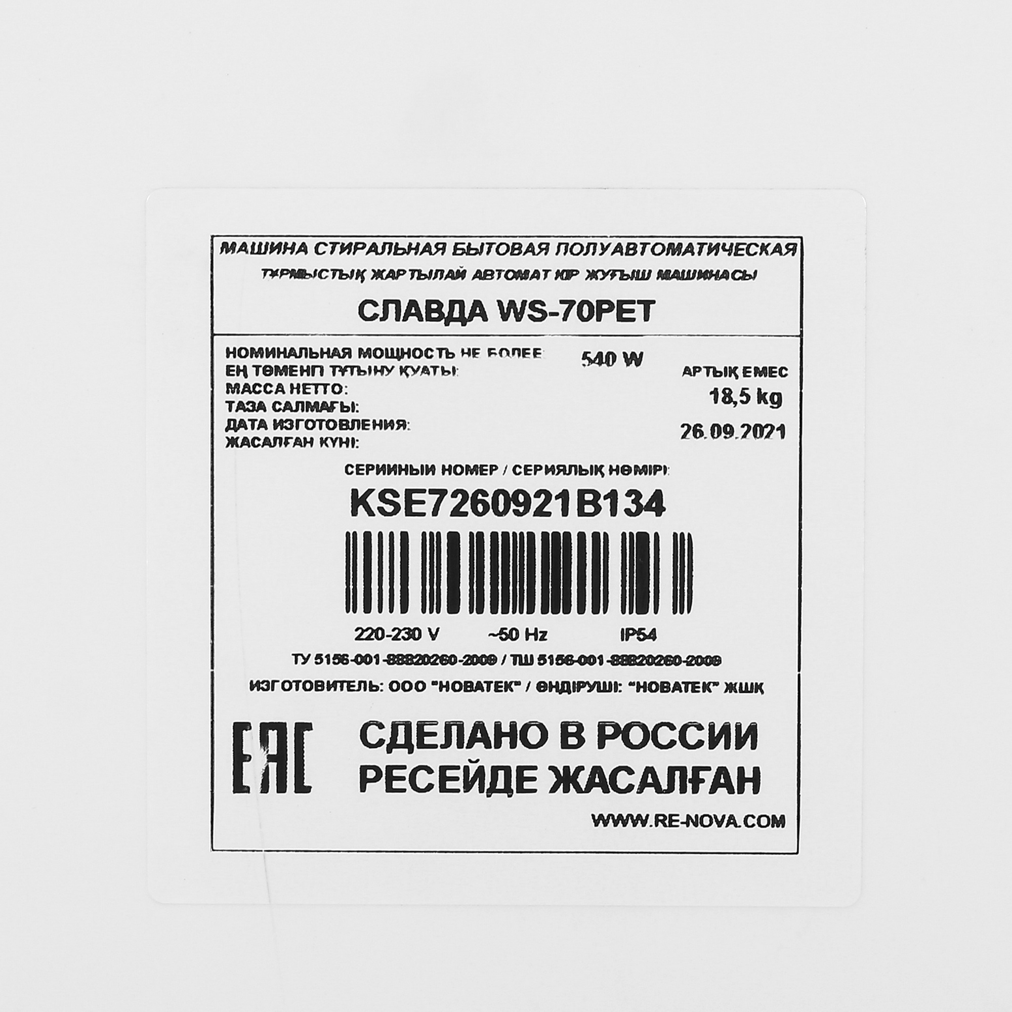 7947611 Стиральная машина Славда WS-70PET STDN-0042254 - Вид №7