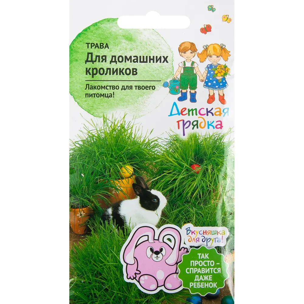 Семена Трава для домашних кроликов 10 г 82482221 STLM-2000600 Santreyd 