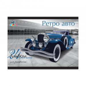 101042 Альбом для рисования "Ретро авто" 100 г/м2 А4 21 х 29 см на скрепке 24 л. KNY 010104_2 KANZY