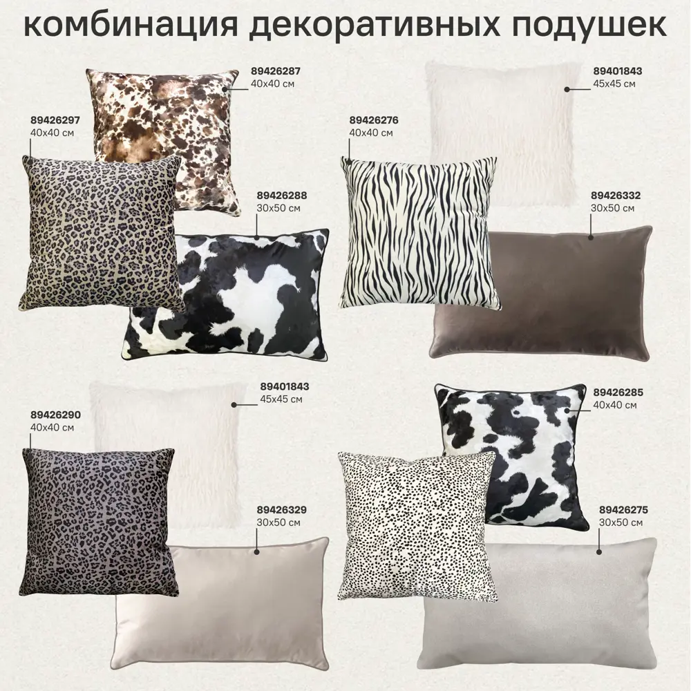 Декоративная подушка Леопард 40x40 см цвет темно-коричневый 89426290 STLM-2066068 Santreyd  - Вид №6