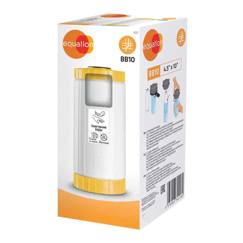Картридж умягчения воды EQUATION BB10 для систем фильтрации 89078595 STLM-0078091