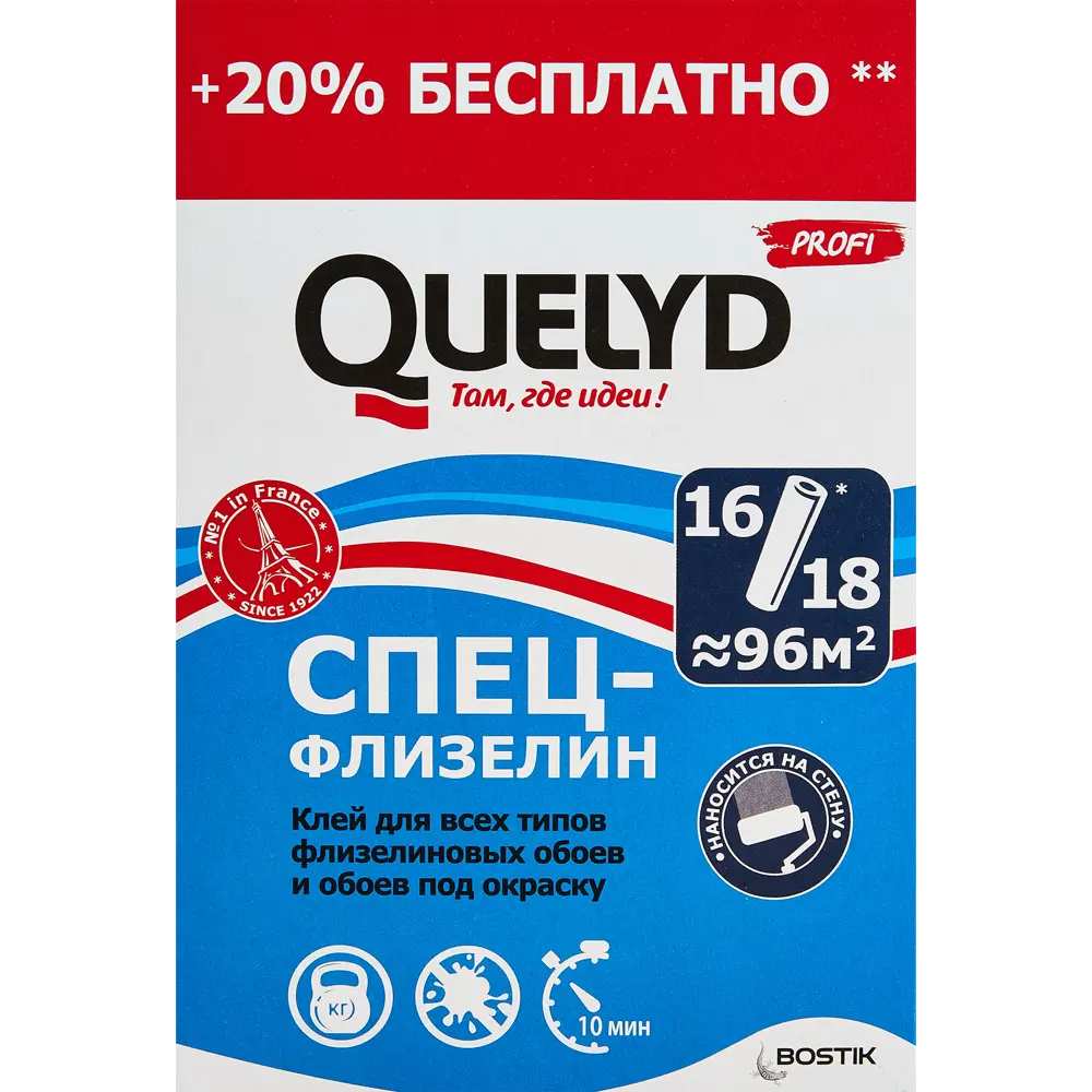 Клей для флизелиновых обоев quelyd Промо Спец-флизелин 0.6 кг 89341198 STLM-2098831 