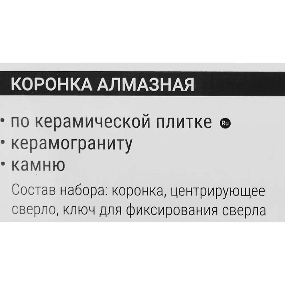 Коронка Vira для керамогранита и керамики 100 мм 87692623 STLM-0848675 - Вид №3