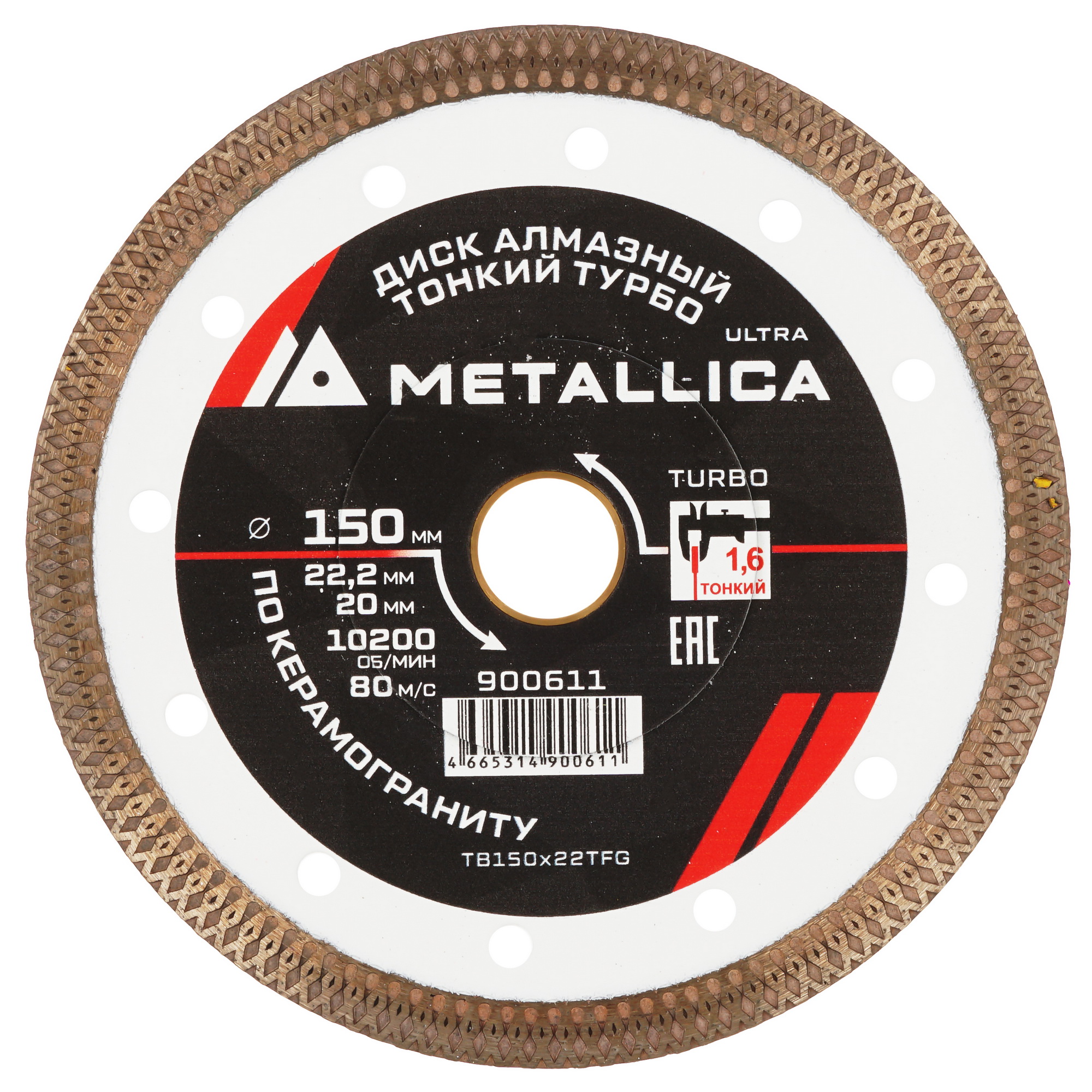 Диск алмазный METALLICA 900611 9164969 STDN-0026960