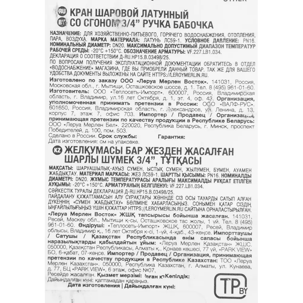 Шаровой кран Valfex с американкой для систем водоснабжения и отопления 83587776 STLM-0042211 - Вид №3