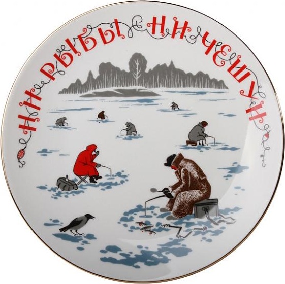 80246 Императорский фарфоровый завод Тарелка декоративная 19,5см "Ни рыбы, ни чешуи" "Эллипс" Фарфор твердый 