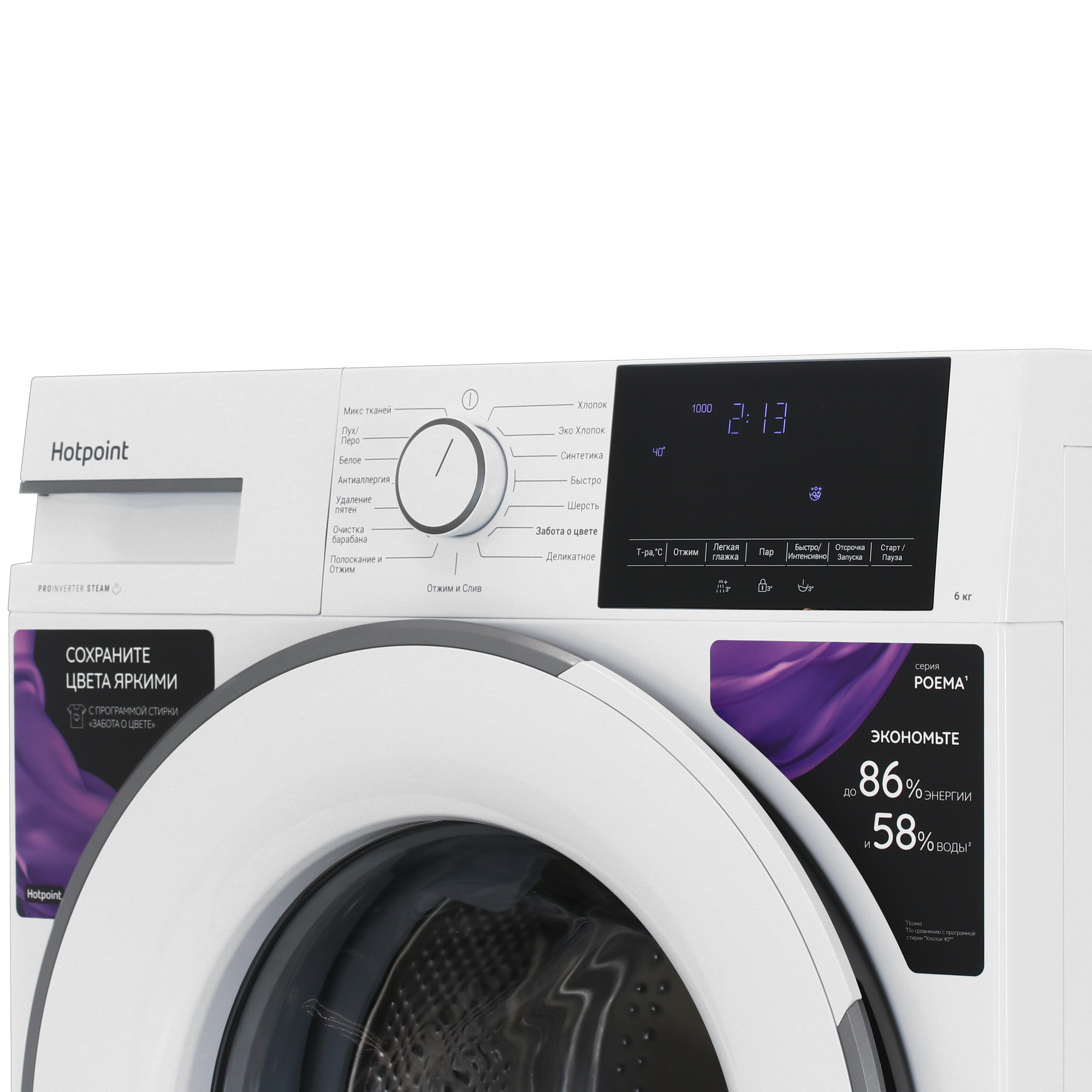 9136923 Стиральная машина Hotpoint WSH 6090 VWW белый STDN-0150444 - Вид №3