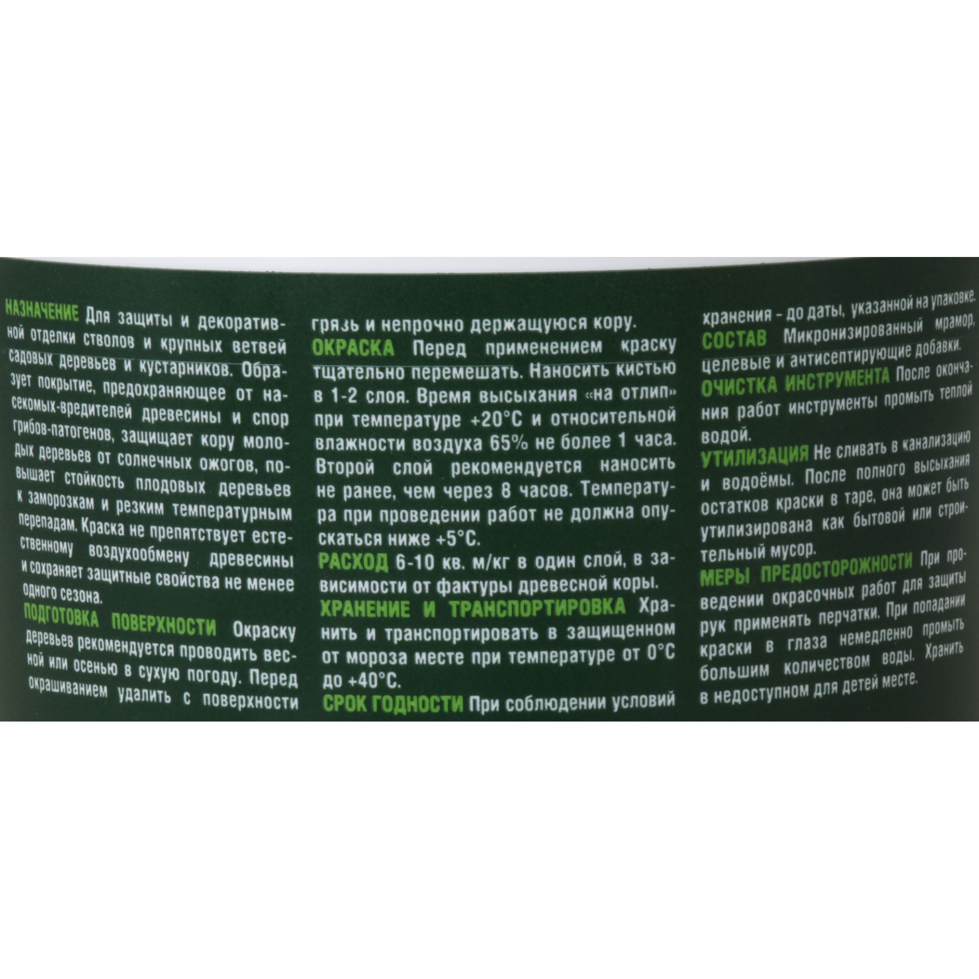 82565730 Краска для деревьев акриловая 2.7 кг цвет белый Santreyd  - Вид №2