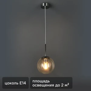 Светильник подвесной Volare 1 лампа 2 м² цвет хром 85361414 STLM-2211484