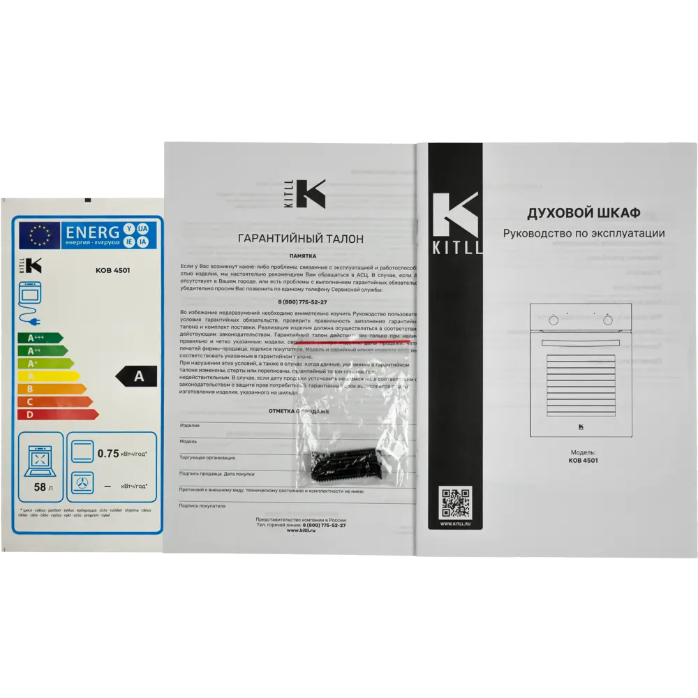 Электрический духовой шкаф Kitll KOB 4501 BLACK 45x59.5x58 см цвет чёрный STLM-2113476 - Вид №11