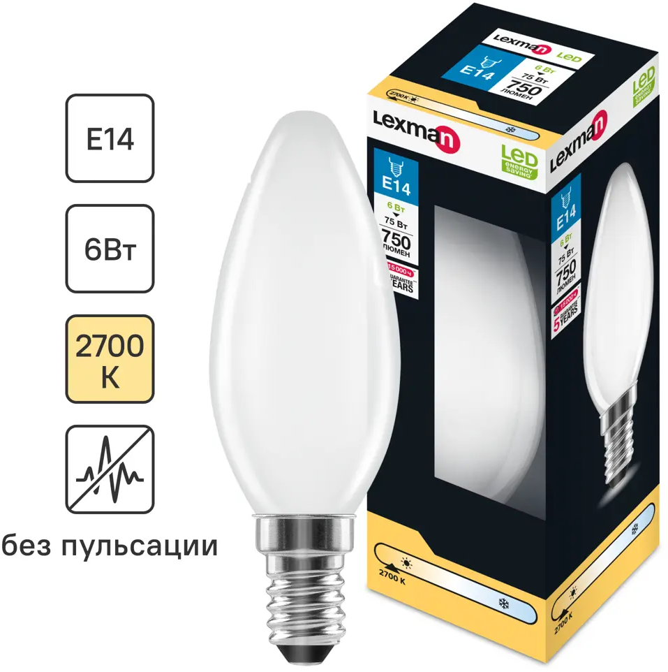 LEXMAN Светодиодная лампа E14 свеча матовая 6Вт теплый свет 82991644