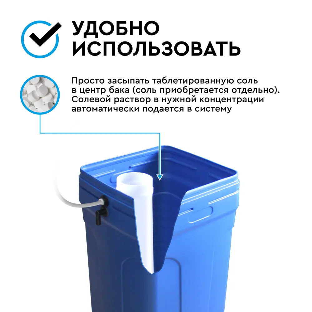 Солевой бак Барьер 150 л 84265652 STLM-2152023 Santreyd  - Вид №4