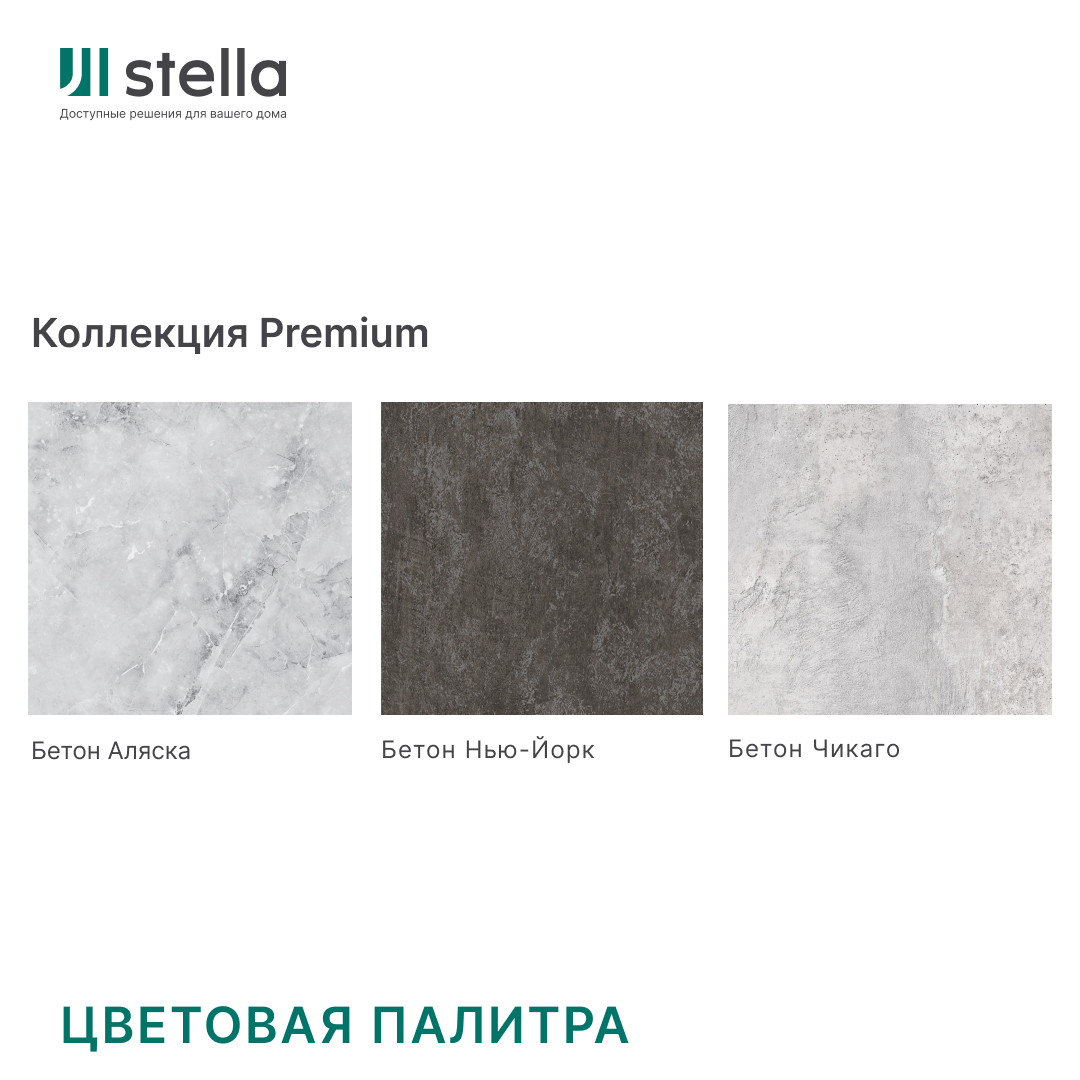 Панель МДФ Classic Stella Premium 2700х200х6 Бетон Аляска (упак. 8 шт.) STSR-72 - Вид №9