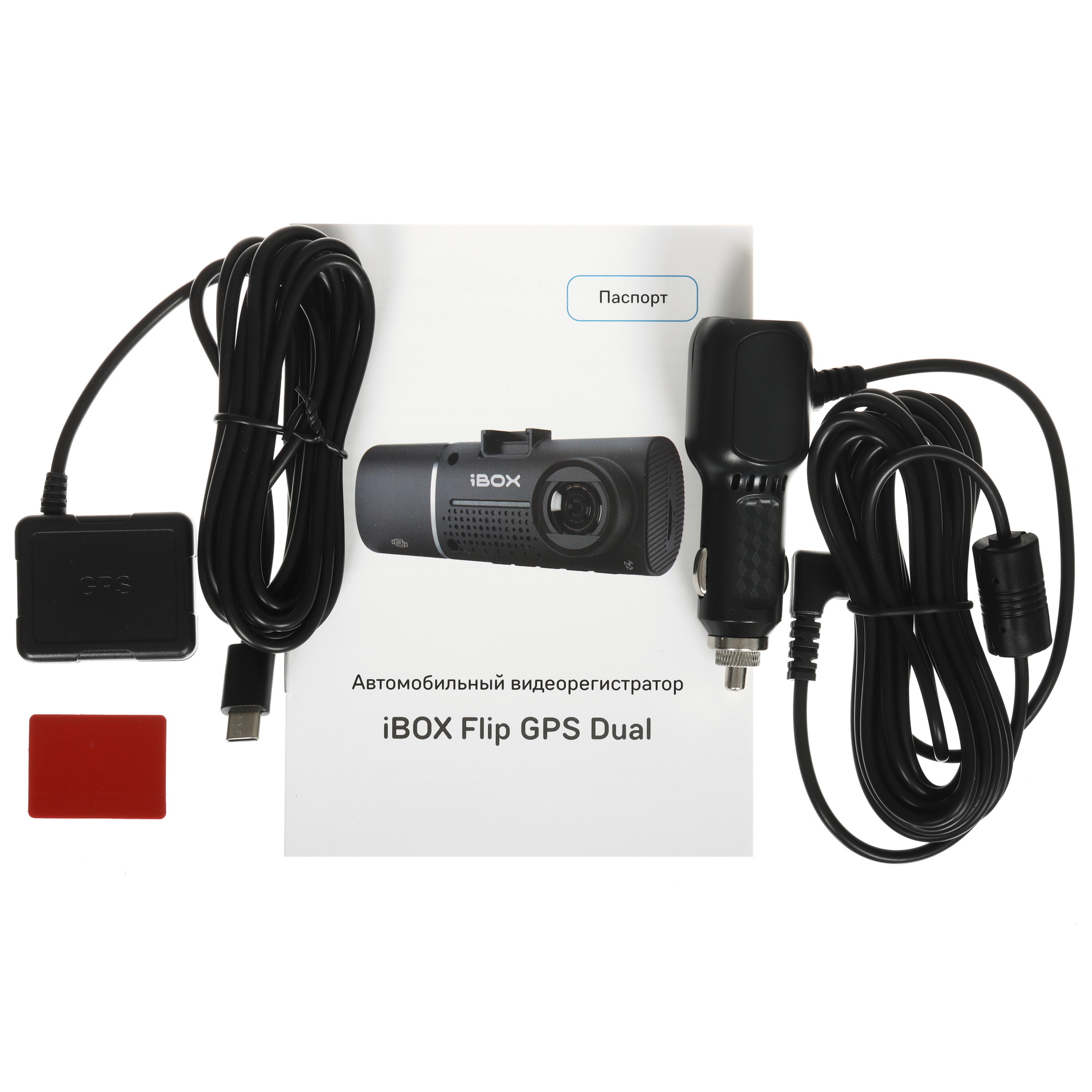 5493527 Видеорегистратор iBOX FLIP DUAL STDN-0052874 - Вид №8