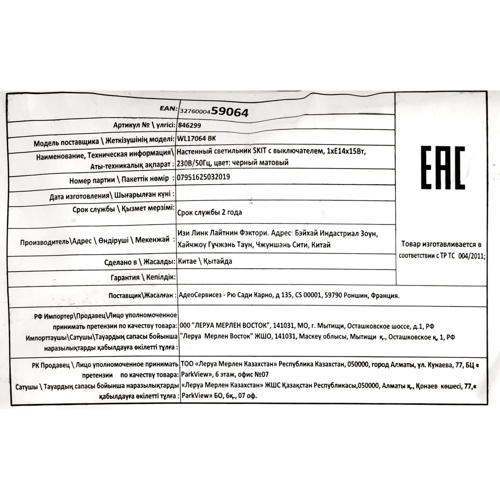 INSPIRE Skit — настенное бра для уютного освещения интерьера 81983705 STLM-0016550 - Вид №7