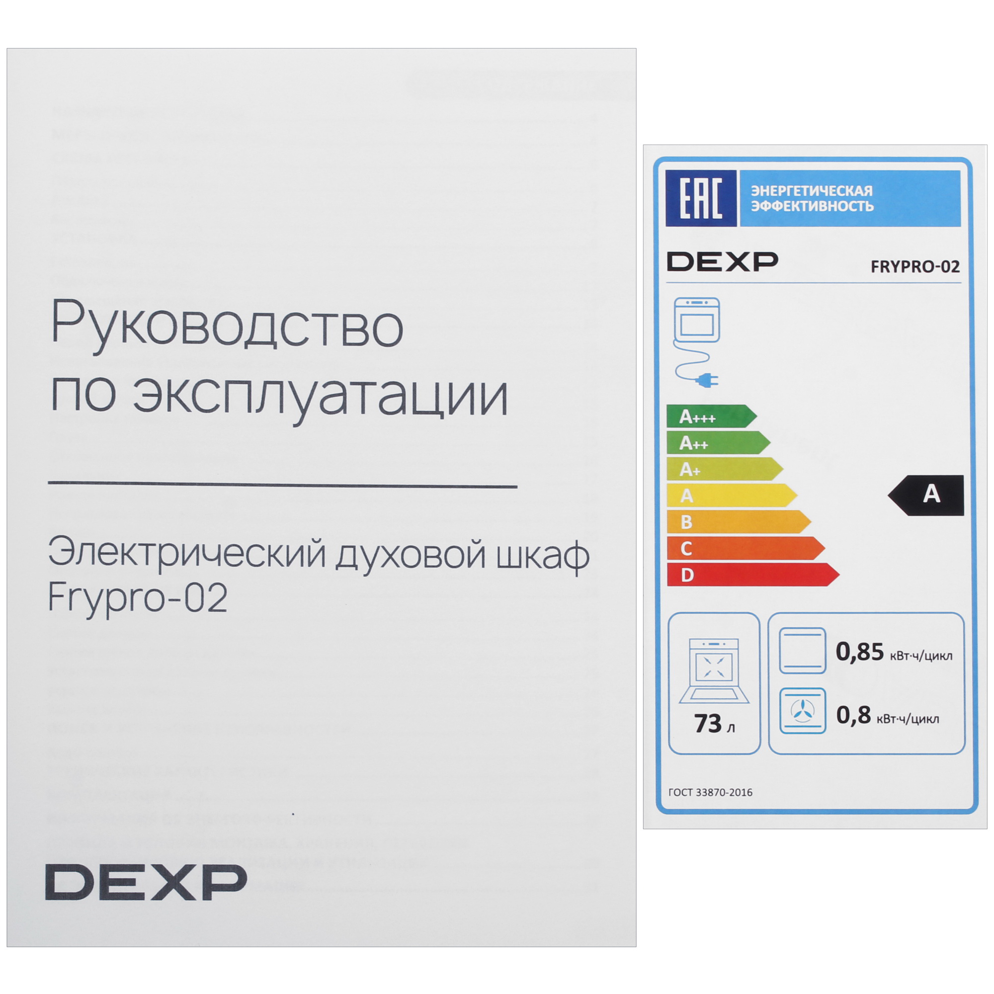9175845 Электрический духовой шкаф DEXP Frypro-02 серебристый STDN-0021948 - Вид №9