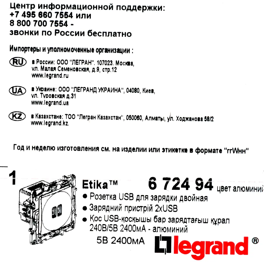 Зарядное устройство USB тип А / тип А - Legrand Etika - 3000мА 15Вт - алюминий STLM-2193472 - Вид №7