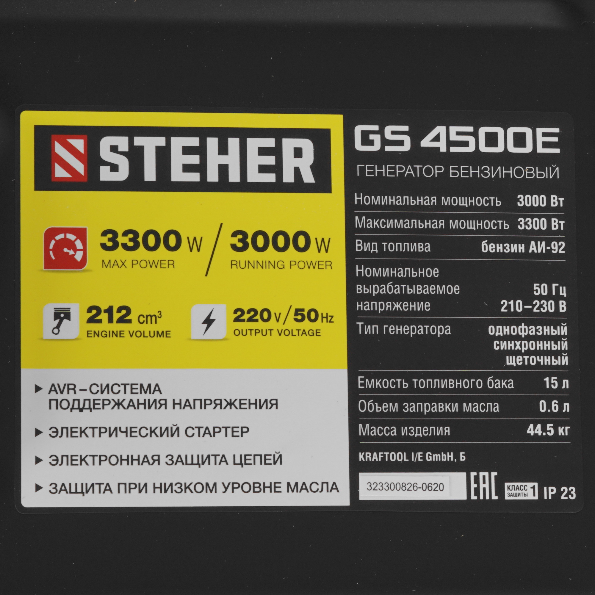 Электрогенератор   бензиновый STEHER GS-4500Е 5307660 STDN-0041627 - Вид №6