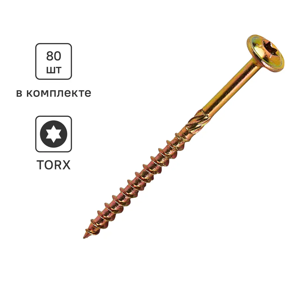 Santreyd: Конструкционные саморезы по дереву 4x60 мм с пресс-шайбой (80 шт) 89335572 STLM-1006040