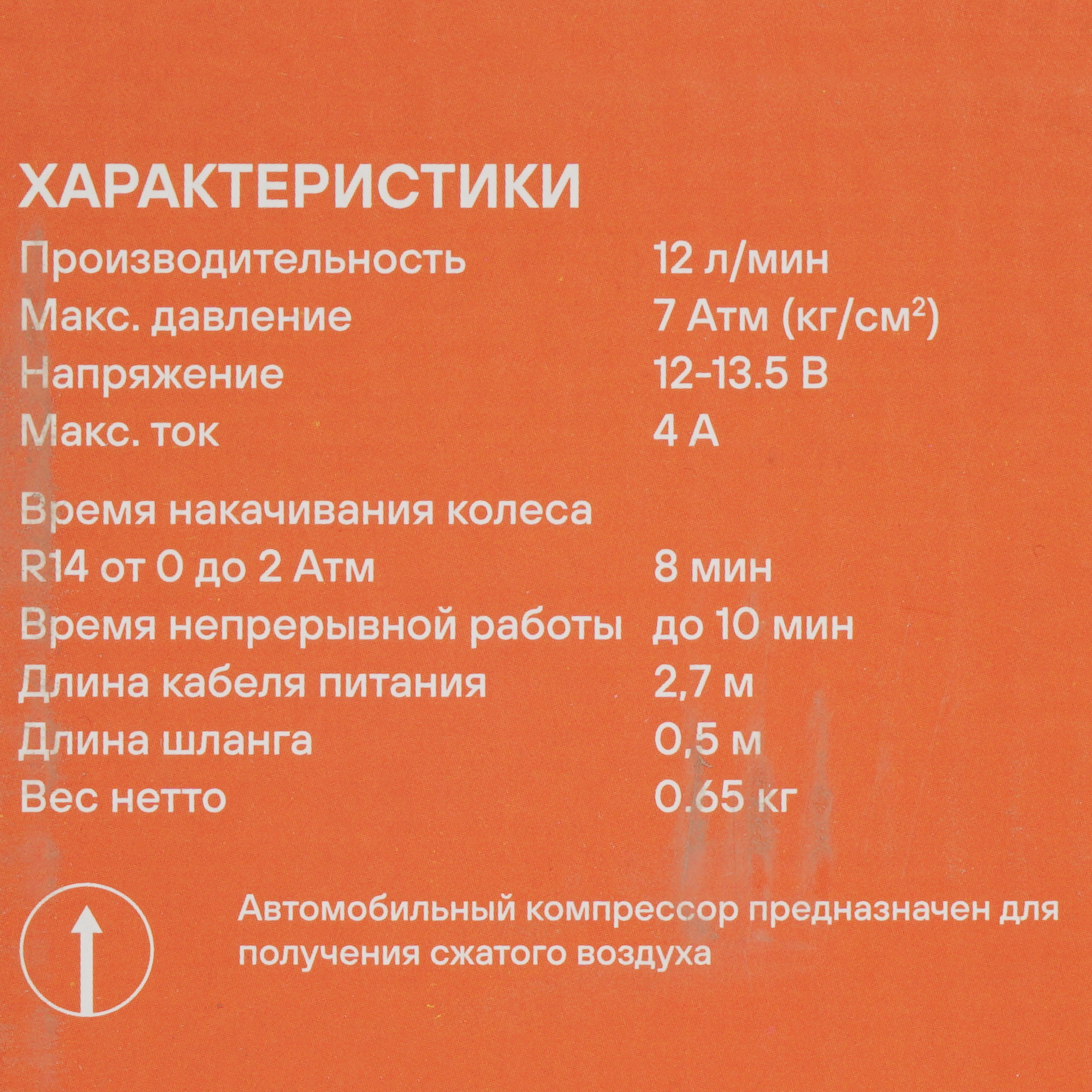 1039651 Компрессор AIRLINE SMART O STDN-0097275 - Вид №9