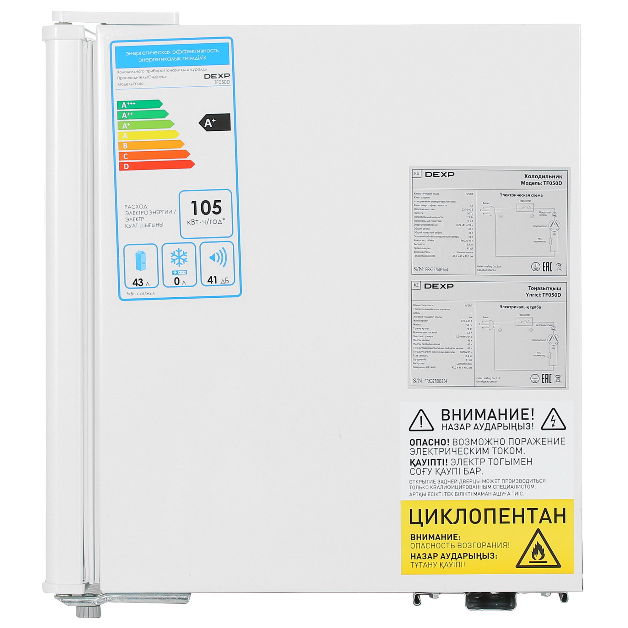 1091372 Холодильник компактный   DEXP TF050D белый STDN-0017723 - Вид №3