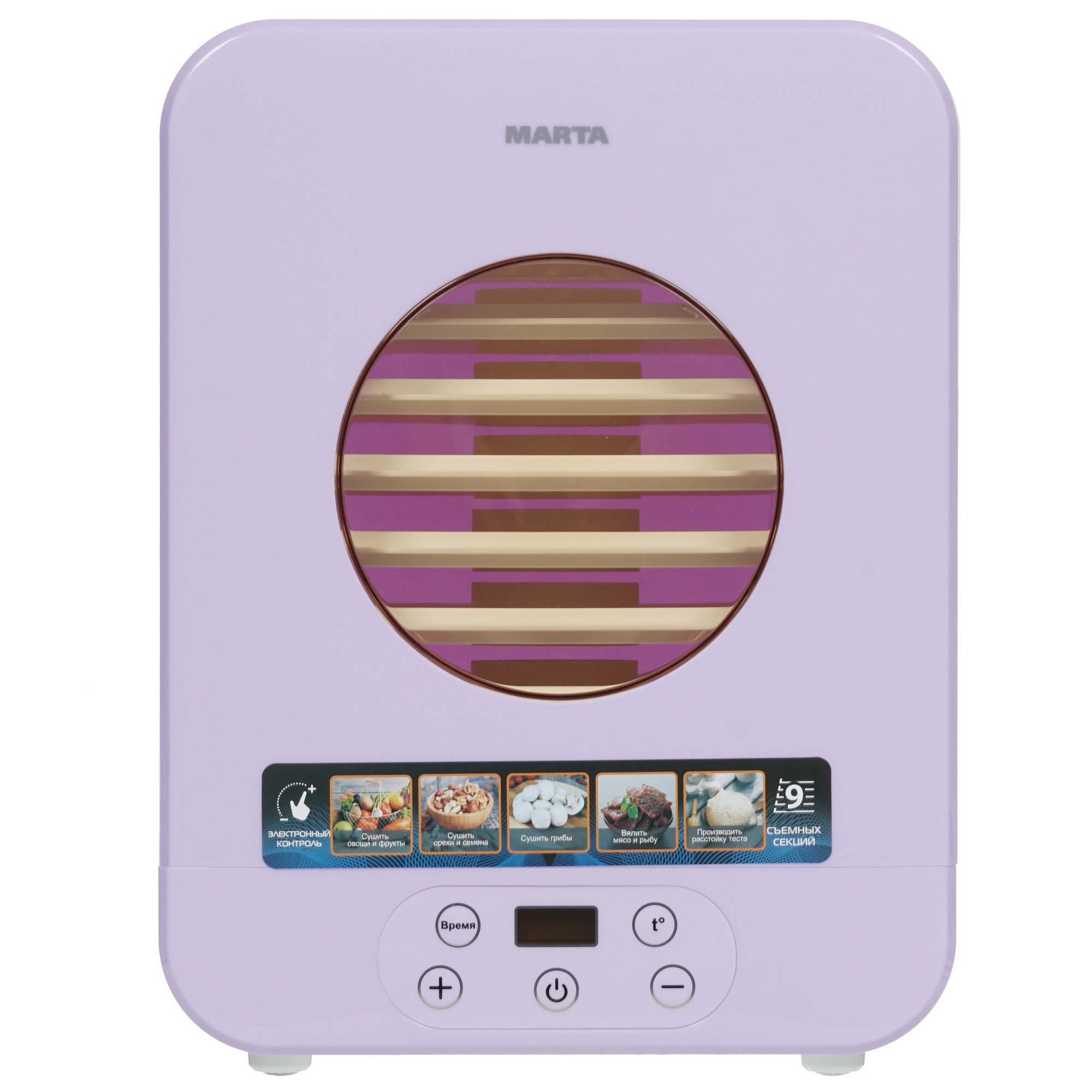 8158526 Сушилка для овощей и фруктов MARTA MT-1956 фиолетовый STDN-0040231 - Вид №1