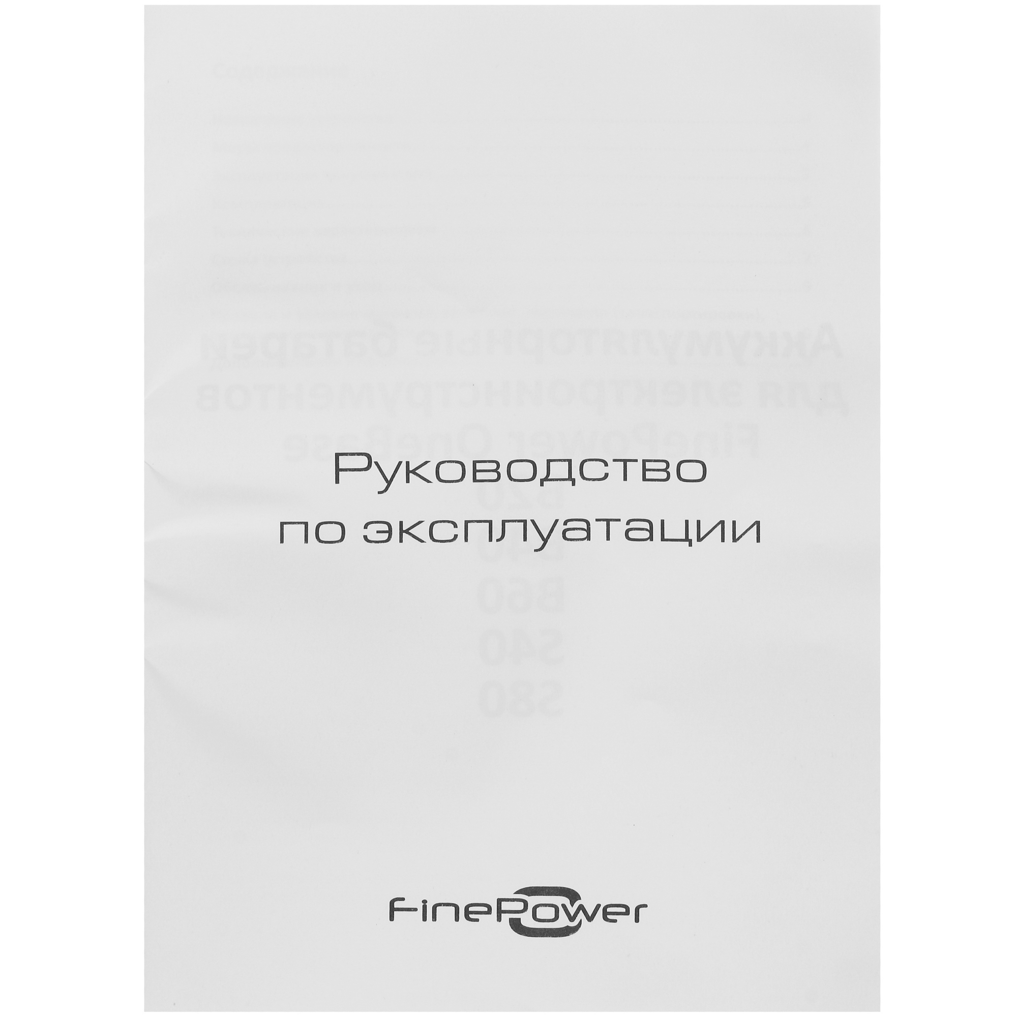 Аккумулятор FinePower OneBase S40 OneBase20 5062997 STDN-0090683 - Вид №2