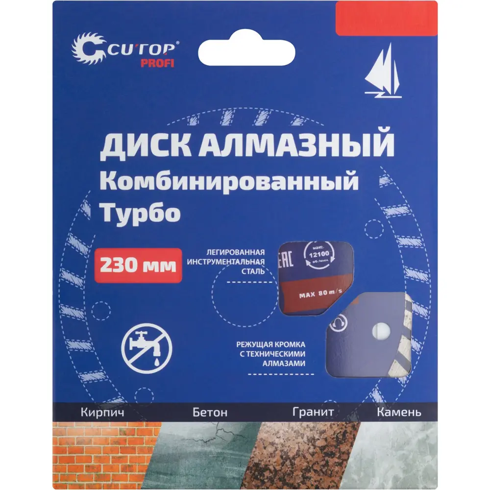 Диск алмазный по бетону и кирпичу Cutop 61-23030 турбо 230x22.2x3 мм 82266961 STLM-2038913  - Вид №1